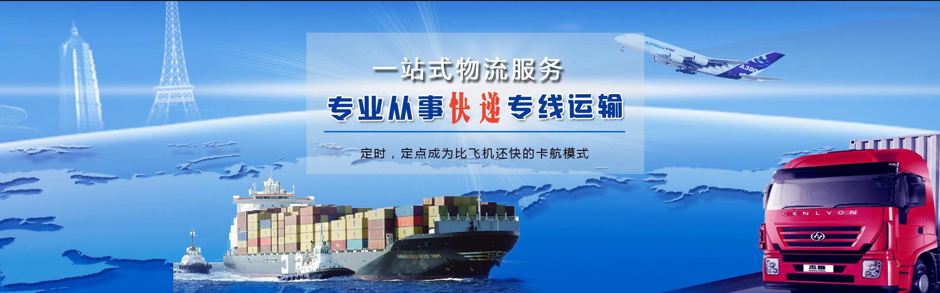 鲅鱼圈到克罗地亚物流公司-鲅鱼圈至克罗地亚物流专线-鲅鱼圈空运到克罗地亚-优时通物流有限公司
