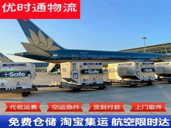 鲅鱼圈到克罗地亚空运加急专线